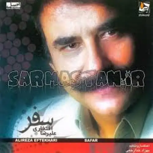 عاشقونه